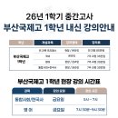 리치아카데미현장학원
