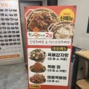 우리감자탕 | &lt;진해 용원 맛집&gt; 맛나감자탕 후기