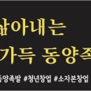 동양족발 - 북구 천곡길 137 | 동양족발