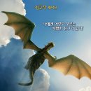 드래곤