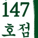 목구멍 덕양구 원흥점 이미지