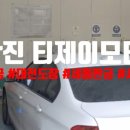 티제이모터스 이미지