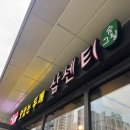 SP-5306 | 일산역맛집 3cm맛있는두께 솔직후기