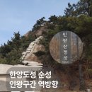 인왕시장 개방화장실 | 한양도성 순성 인왕구간 역방향｜창의문 인왕산 범바위