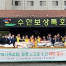 수안보상록호텔 이미지