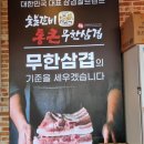 통큰 가평점