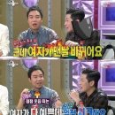 라디오스타포차 이미지