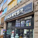 삼익명품세탁 | 부천 명품세탁 D&amp;B 디앤비세탁명가 부천지사 아기 유모차 세탁 후기