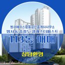 에이스부동산공인중개사사무소 이미지