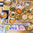 보릿골로 | 연말송년회식당 가족식사 단체모임으로 딱인 삼산동맛집 인천한식 보릿골정찬
