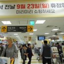 문 마트 이미지