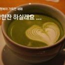커피가예쁘다 - 남구 대학로145번길 6 | 커피가예쁘다