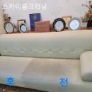스카이홈크리닝 네이버블로그