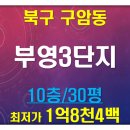 구암동302 이미지