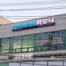 하모니정신건강의학과의원 이미지