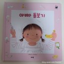 명화 음악 오감예술놀이그림책 뮤지컬세계명작 라라랜드 전집 사용후기(바나나세계명작/맛있는창작브런치)