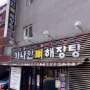 약수장여관 이미지