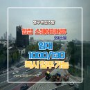 합정한강공인중개사사무소 이미지