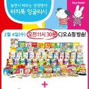 터치톡