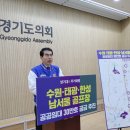 공공남부지사