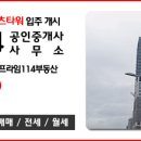 용산114공인중개사사무소 이미지
