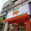 [산곡역 맛집] 산곡역 나는 돼지띠 너는 삼겹: 가성비에 질 좋은 냉동삼겹살 냉삼 맛집 또간집 추천!!