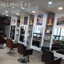 의정부 가발 추천 이소영미용고수 / 위치 안내
