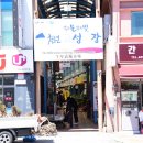 간성전통시장 네이버블로그