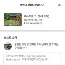 경남| 평사리의 그집 하동숙소추천