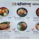한식마을