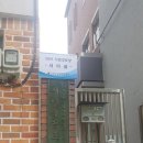 우수새마을경로당 이미지