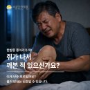 보름달한의원 | 자다가 불쑥 찾아오는 ‘종아리 쥐’, 단순 피로 때문일까? [분당 미금역 통증 보름달한의원]