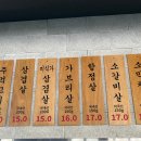 [김포/통진] 삼겹살 맛집, 후식으로 껍데기 추천 !!! “마송 연탄집”