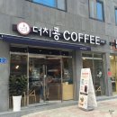 더치콩 이미지