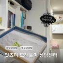 동화동 주민센터 | [서울/청구역 상담] 아이들과 어른이들을 위한 힐링 타임 ✨ 잇츠미 모래놀이 상담센터 커플 상담 후기