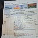 대마도여행(24,11.12~13) 이미지