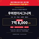 우미린 3009동 이미지