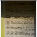 국민장의장례의전복지공사 | [20100222]국립서울현충원 內 충혼당과 대통령 묘소 3곳에 다녀오다.
