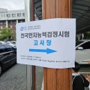 자신만만 한자 급수 도전 | 한국어문회 7급 한자시험 후기｜우량상 목표로 준비한 초등 한자공부 ✍️