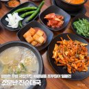 더일품얼큰순대국&뼈해장국 | [먹부림]깔끔한 부평 국밥 맛집 새콤달콤 초무침이 일품인 &lt;소문난진순대국&gt;