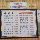 강릉해변막국수평택점 이미지