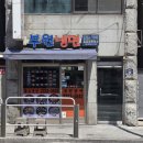 [금호] 금남시장에 왔으면 꼭 먹어봐야 할 맛집을 찾는다면? 부원냉면 내돈내산 솔직후기