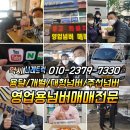 나래 주유기
