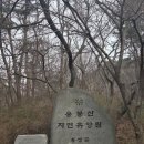 용봉사 - 홍성군 홍북면 | [용봉산 후기]사랑은 가까울수록 좋지만