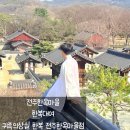 중앙초교 사거리 | 전주한옥마을한복 | 귀족의상실 한복 전주한옥마을점, 한옥마을 한복대여 후기