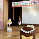 삼랑진초등학교 이미지