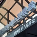 안천정류소 이미지