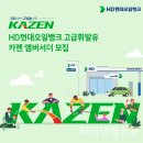 카젠 이미지