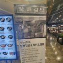 대구김밥맛집)성서홈플러스맛집. 방배김밥