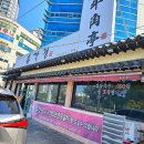 우각정(본점) 이미지